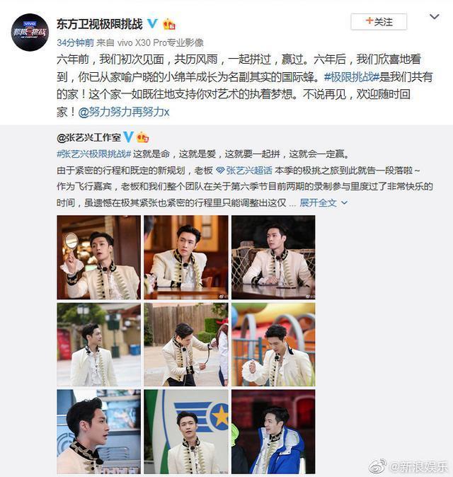  极限男团|张艺兴为何离开《极挑》除了自身行程满，还有个原因跟邓伦有关