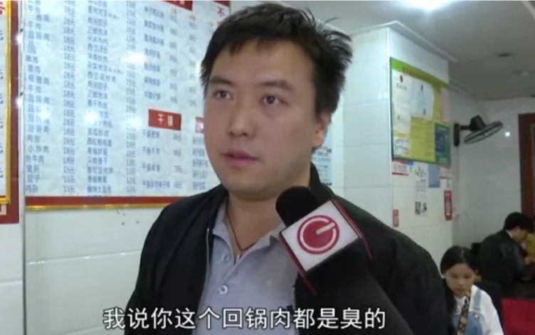 老板|是肉臭还是人嘴臭男子在饭店吃到臭猪肉,却反被老板大骂