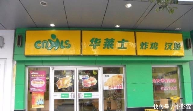 差不多|为什么“华莱士”和“肯德基”卖的美食都差不多, 但是这价格“天差地别”