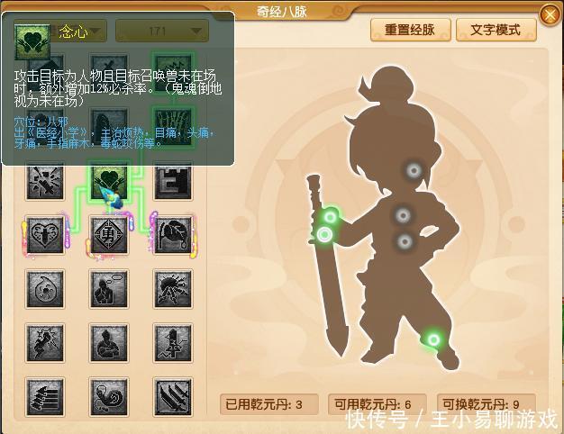 经脉|梦幻西游：10门派调整人族篇，大唐破斧秒7能否清场