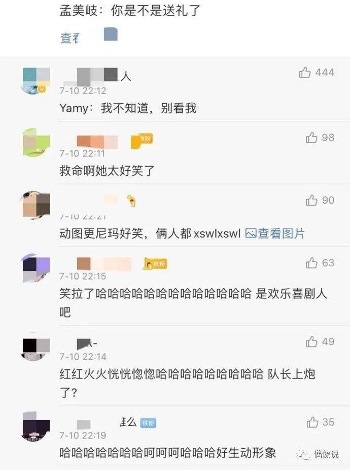 炙热的我们|晋级却不开心孟美岐愣住,杨超越被迫鞠躬,《炙热》有剧本实锤