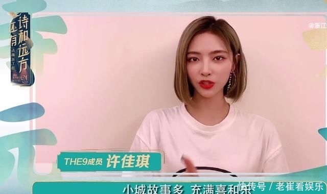 加盟|《还有诗和远方》定档,李汶翰许佳琪为家乡打call,徐艺洋也加盟