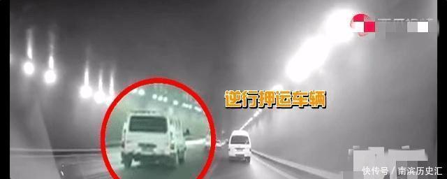  隧道内|押运车是否属特殊车辆 押运车隧道逆行遭市民举报, 交警这样回复