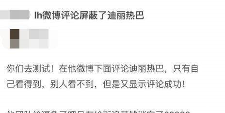 节目组|厉害了!鹿晗微博屏蔽迪丽热巴,工作室拒绝捆绑炒作!