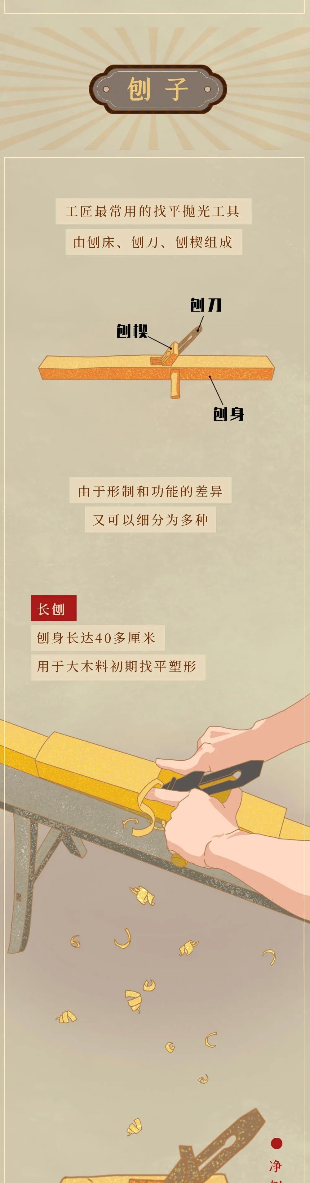 红外|63岁木匠大爷爆红外网,中国传统工具图鉴曝光(漫画)