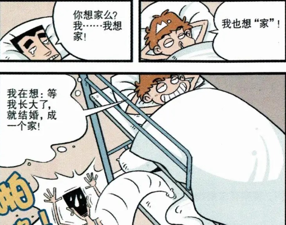 漫画|开心漫画：同学们体验住校生活，阿衰害怕小冲说出自己的秘密！