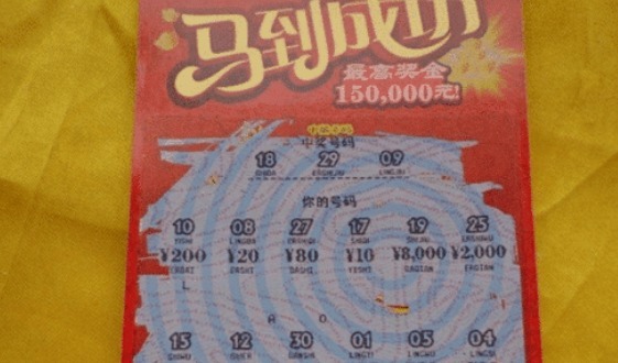 回复|男子“刮刮卡”中奖100万，兑奖时工作人员回复需要交1万元的税！