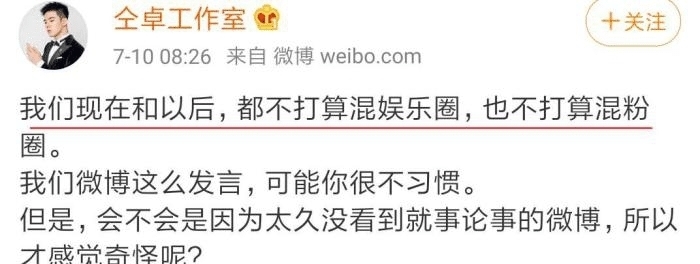  高考|高考造假艺人遭封杀，《快本》打码简单粗暴