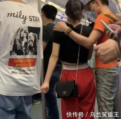  女生|“地铁上看到这样一幕，要不要揭穿这个女生？”哈哈哈太难了！