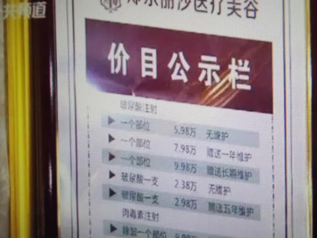  气急|整形费90%被医美中介拿走，院长气急发狠：真想抱着渠道商一起跳楼！