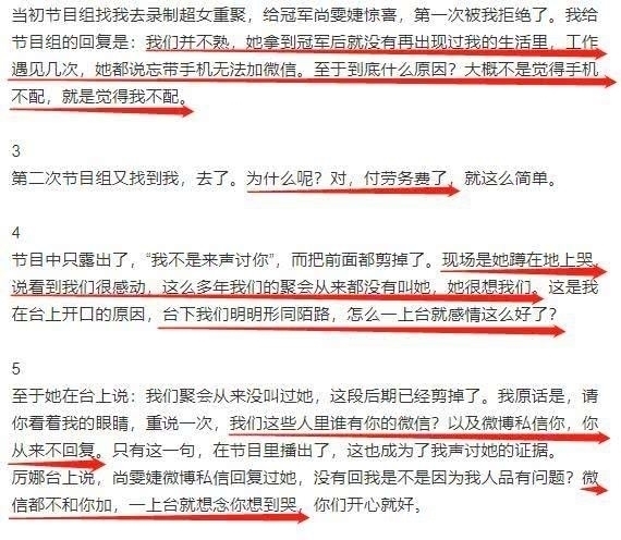 尚雯婕|没有沈腾和贾玲的《王牌对王牌》,本质上就是档三流综艺
