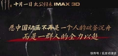 绝美|《姜子牙》二维画面精致绝美,“封神宇宙”能否再创神话?