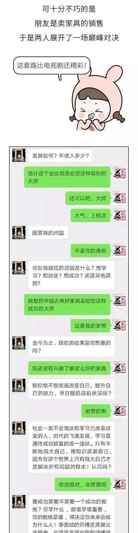 经典|“请立刻转账6800”，骗子遇上微商，这场巅峰对决太经典了！