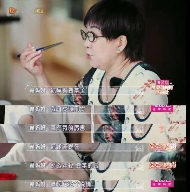 陈若仪|林志颖的妈,我的妈呀!