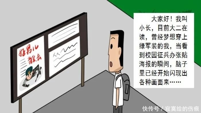 原创|原创漫画｜炊事员小长的“逆袭”之旅