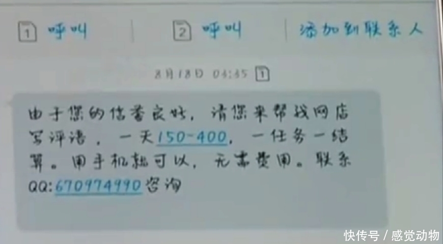 兼职|大学生做兼职，刷单刷了31000元，网友：老把戏了还上当！