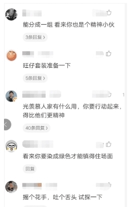  精神|“我终于找到工作了，怎么才能和新同事和睦相处？”哈哈哈哈哈精神小伙