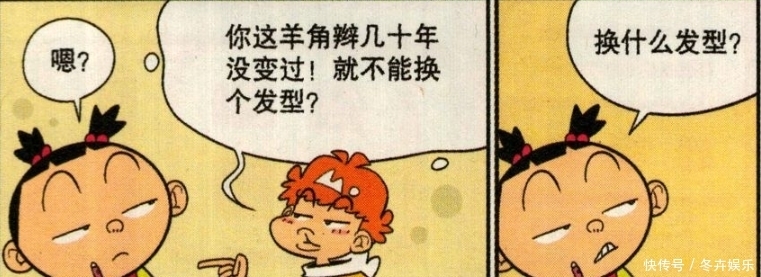 发型|衰漫画:大脸妹终于换发型,羊角辫成单马尾,还会“吐东西”?