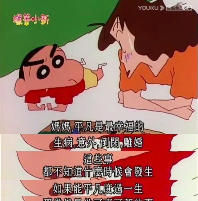  秘密|这部1509集的成人动漫，原来暗藏这么多秘密.....