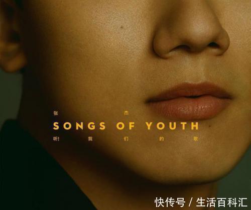  张杰|张杰《听！我们的歌》演绎《最美的太阳》，QQ音乐直播同名演唱