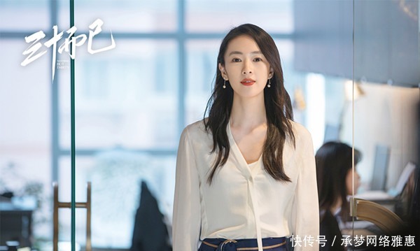  角色|《三十而已》佟丽娅被粉丝骂到掉角色，成全童谣后悔了吗