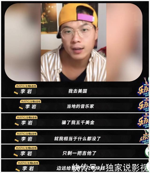 亚军|五条人用塑料袋装走《乐夏》亚军奖杯,三大蛊王你入了谁的坑?