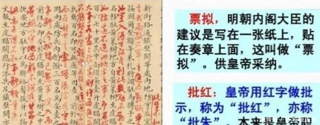奸臣|明朝皇帝经常不上朝,为何国家却能正常运转下去,还没大奸臣出现