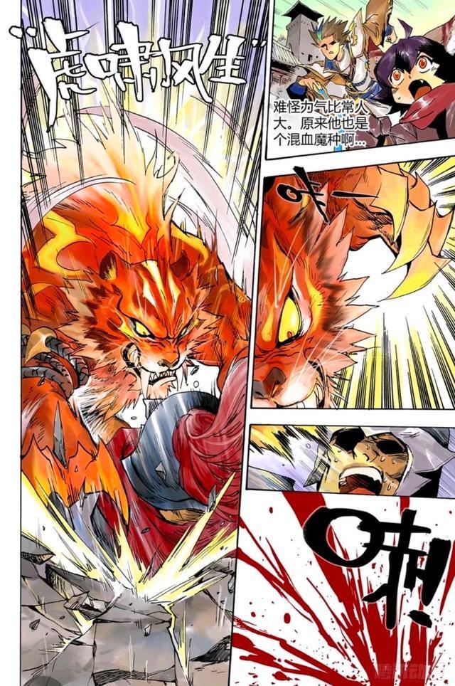 攻击|王者荣耀官方漫画:裴擒虎救下李元芳!最后为什么被狄仁杰攻击?