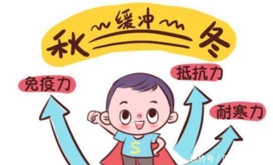  感冒|“春捂秋冻”科学吗？秋天到了，该怎么给宝宝穿衣才不会感冒呢？
