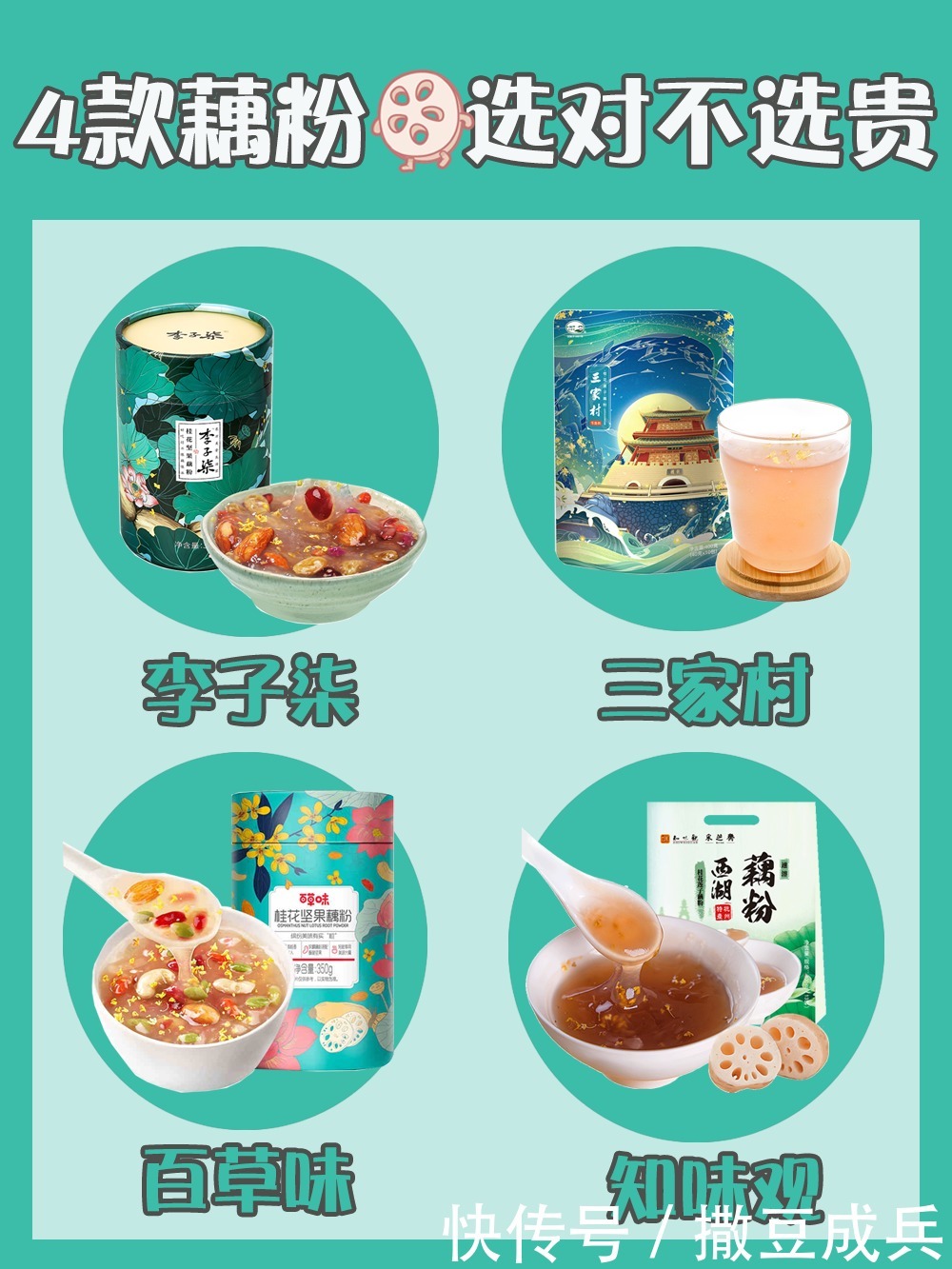 代餐|藕粉测评,避免踩坑,网红代餐减脂零食推荐