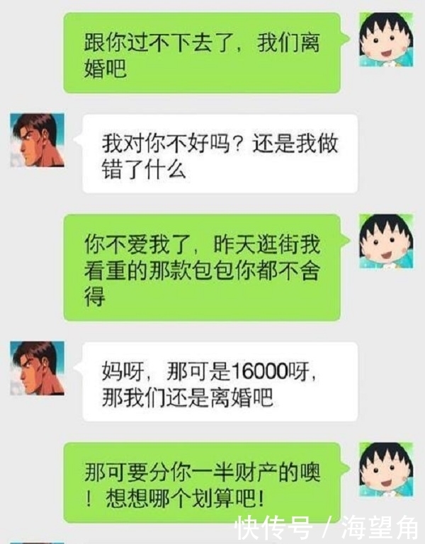 出差|出差时接了一电话：你的女朋友已到期，要不要…