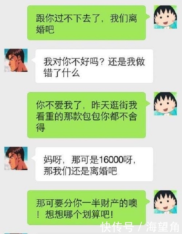 出差|出差时接了一电话:你的女朋友已到期,要不要…