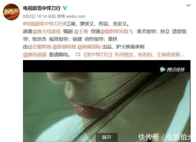  逆转|从无陈坤不看，到预告好评如潮？剧版《雪中悍刀行》口碑为何逆转