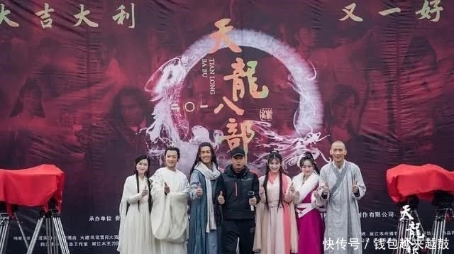  天龙八部|于荣光执导《天龙八部》杀青，乔峰发型时尚，王语嫣气质全无