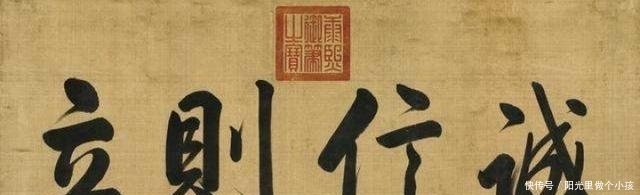  董其昌书|欣赏和品读康熙书法——自然清丽洒脱，气度博雅浑厚