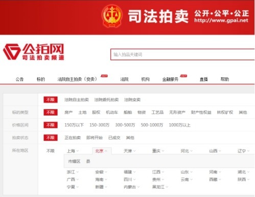 网拍规定|通过司法拍卖购买法拍房，需要注意什么？司法拍卖平台都有哪些？