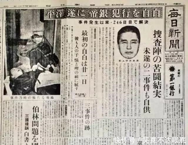 至今|日本上最聪明劫匪: 银行员工乖乖排队喝下毒药, 真相至今成谜