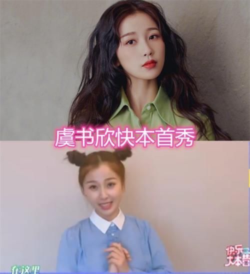 许佳琪|许佳琪快本首秀,孔雪儿快本首秀,金子涵快本首秀,看到虞书欣形式挺特别