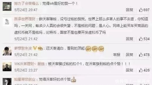 沃客理财|50亿35万人被套又一平台突然覆灭,骗子只有小学文化！