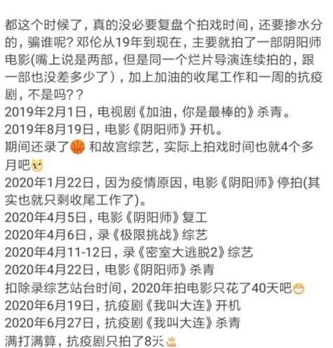  邓伦|邓伦综艺接太多节目上累倒，网友不买账，控诉：想赚钱，就别卖惨