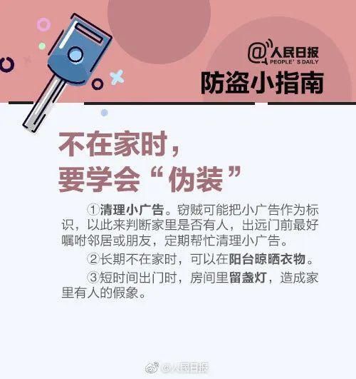 门女|发现钥匙能开别人家门，50岁男子4次闯入对门女邻居家……