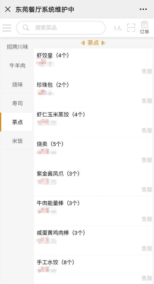 刷爆|有图有真相!强势回归的东苑餐厅凭什么刷爆了你的朋友圈……