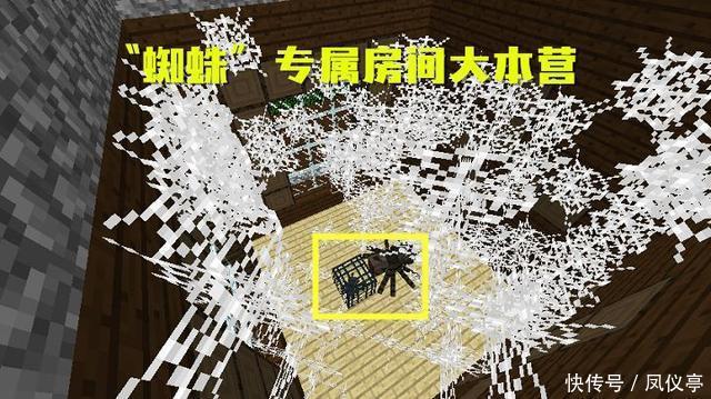 附体|我的世界:蜘蛛网自然生成在五个地方,见最后一个要欧洲人附体!