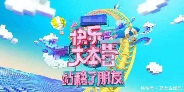 快本|《快本》新人主持产生:变男团成员对决,主持能力被质疑