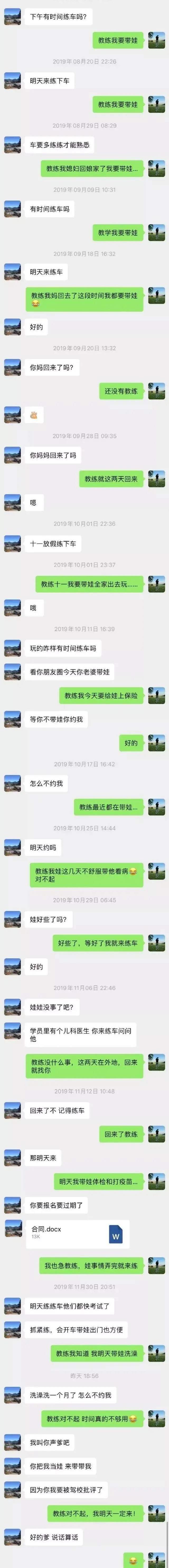  发生|你学车时发生过什么狗血的事？看评论笑到头掉，是我的快乐源泉！