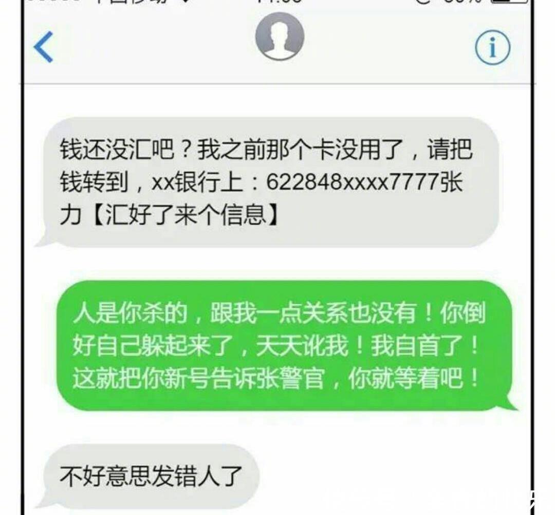 搞笑|你遇到过哪些搞笑的诈骗套路?