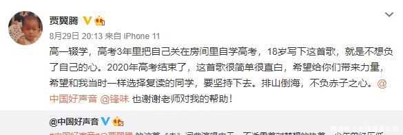 歌手|在《好声音》凭一首原创让无数人落泪,我赌这个歌手一定火!