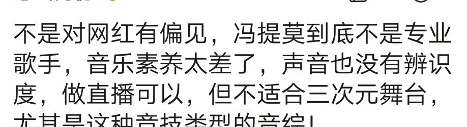 不及|《我们的歌2》开播,收视率不及第一季,网红歌手拉低节目档次?