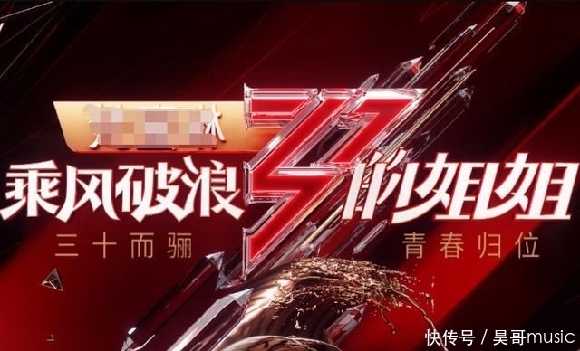  姐姐|网曝《浪姐》首轮淘汰名单，后续还有姐姐踢馆，见阵容我不从容了