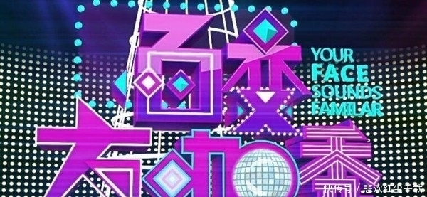 源泉|《百变大咖秀》回归!原班人马+百变五侠,网友:我的快乐源泉